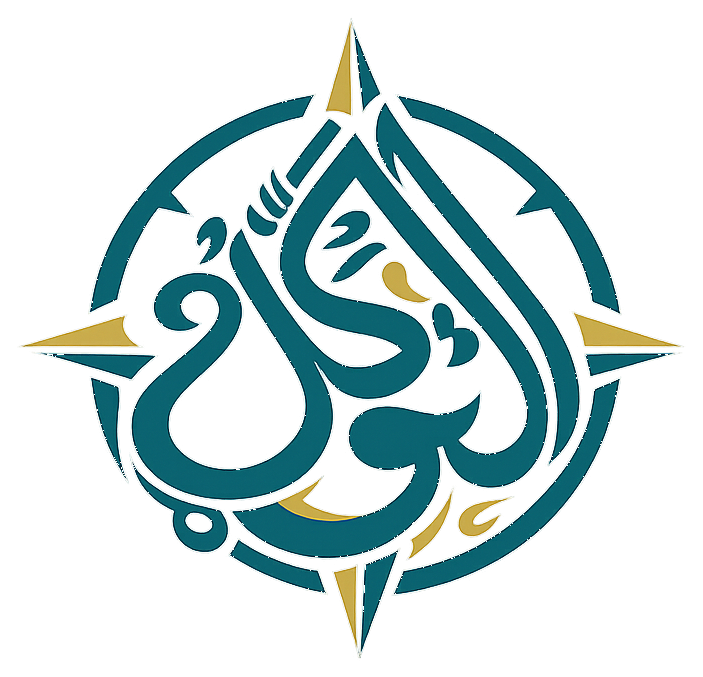Al-Tawakkal